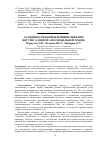 Научная статья на тему 'Особенности повреждений печени при внутрисалонной автомобильной травме'