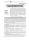 Научная статья на тему 'Особенности повторной инвалидности взрослого населения вследствие злокачественных новообразований в Российской Федерации в динамике за 2000-2009 годы'