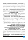 Научная статья на тему 'ОСОБЕННОСТИ PR-ИНСТРУМЕНТОВ В СФЕРЕ СОЦИАЛЬНО-КУЛЬТУРНОГО СЕРВИСА И ТУРИЗМА'