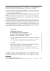 Научная статья на тему 'Особенности прав и обязанностей кредитных потребительских кооперативов: финансово-правовой аспект'