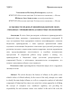 Научная статья на тему 'ОСОБЕННОСТИ ПРАВОНАРУШЕНИЙ В БЮДЖЕТНОЙ СФЕРЕ, СВЯЗАННЫЕ С ПРЕВЫШЕНИЕМ ДОЛЖНОСТНЫХ ПОЛНОМОЧИЙ'