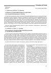 Научная статья на тему 'ОСОБЕННОСТИ ПРАВОПРИМЕНИТЕЛЬНОГО УСМОТРЕНИЯ В РОССИИ ДОРЕВОЛЮЦИОННОГО ПЕРИОДА'