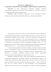 Научная статья на тему 'Особенности правового положения хозяйственного партнерства'