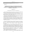 Научная статья на тему 'Особенности правового положения и деятельности Министерства Внутренних дел Крымского Краевого правительства под председательством Соломона крыма(ноябрь 1918 - апрель 1919 гг. )'