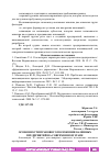 Научная статья на тему 'ОСОБЕННОСТИ ПРАВОВОГО ПОЛОЖЕНИЯ КАЗЕННЫХ ПРЕДПРИЯТИЙ НА СОВРЕМЕННОМ ЭТАПЕ'