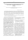 Научная статья на тему 'Особенности правового положения резидентов территории опережающего социально-экономического развития'