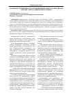 Научная статья на тему 'Особенности правового положения Центрального банка РФ как мегарегулятора финансового рынка'