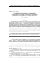 Научная статья на тему 'Особенности правового положения унитарных предприятий в свете Концепции развития гражданского законодательства'