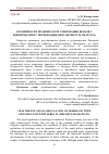 Научная статья на тему 'Особенности правового регулирования браков с иноверцами и с несвободными в «Decretum Gratiani»'