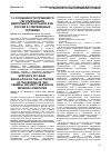 Научная статья на тему 'Особенности правового регулирования деятельности органов ФСБ России в современных условиях'