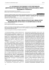 Научная статья на тему 'Особенности правового регулирования деятельности саморегулируемых организаций в сфере рекламы в странах ЕС'