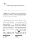Научная статья на тему 'Особенности правового регулирования договора аренды с участием образовательных организаций'