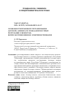 Научная статья на тему 'Особенности правового регулирования договора лизинга по гражданскому праву Республики Узбекистан: вопросы применения и совершенствования'
