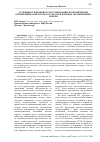 Научная статья на тему 'ОСОБЕННОСТИ ПРАВОВОГО РЕГУЛИРОВАНИЯ ЭКОНОМИЧЕСКИХ ОТНОШЕНИЙ В СОВЕТСКОМ ГОСУДАРСТВЕ В ПЕРИОД «КОСЫГИНСКИХ» РЕФОРМ'