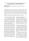 Научная статья на тему 'Особенности правового регулирования инициативного бюджетирования в Российской Федерации'