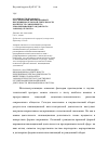 Научная статья на тему 'Особенности правового регулирования инновационной предпринимательской деятельности в контексте современного реформирования гражданского законодательства'