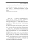 Научная статья на тему 'Особенности правового регулирования лоцманской проводки судов по Керченскому проливу (порт Керчь)'