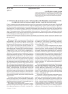 Научная статья на тему 'Особенности правового регулирования отношений в экономической, политической и социальной сферах в Арктической зоне'