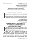 Научная статья на тему 'ОСОБЕННОСТИ ПРАВОВОГО РЕГУЛИРОВАНИЯ ПРЕДПРИНИМАТЕЛЬСКОЙ ДЕЯТЕЛЬНОСТИ ГРАЖДАН БЕЗ ОБРАЗОВАНИЯ ЮРИДИЧЕСКОГО ЛИЦА В БЕЛАРУСИ, КАЗАХСТАНЕ И РОССИИ'