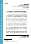 Научная статья на тему 'Особенности правового регулирования профессиональной деятельности медицинских работников в Российской Федерации'