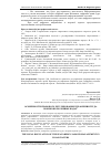 Научная статья на тему 'ОСОБЕННОСТИ ПРАВОВОГО РЕГУЛИРОВАНИЯ УПРАВЛЕНИЯ ТРУДА МОРЯКОВ В ПОЛЯРНЫХ ВОДАХ'