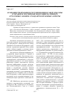 Научная статья на тему 'Особенности правового регулирования в сфере рекламы в Украине и Российской Федерации на примере отраслевых законов: гражданско-правовые аспекты'
