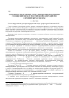 Научная статья на тему 'Особенности правового регулирования воздушных сообщений между Российской Федерацией и Европейским союзом'