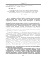 Научная статья на тему 'Особенности правового регулирования земельных отношений на территории Республики Крым: практика Конституционного Суда Российской Федерации'