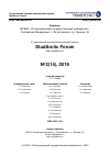 Научная статья на тему 'ОСОБЕННОСТИ ПРАВОВОГО РЕЖИМА БЕЗДОКУМЕНТАРНЫХ ЦЕННЫХ БУМАГ'