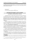 Научная статья на тему 'Особенности правового статуса граждан в условиях правового режима контртеррористической операции: теоретические аспекты'