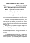 Научная статья на тему 'Особенности правового статуса индивидуальных предпринимателей как субъектов предпринимательства по законодательству России, Армении, Белоруссии, Казахстана и Киргизии'