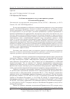 Научная статья на тему 'Особенности правового статуса иностранных граждан в Российской Федерации'