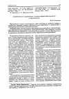 Научная статья на тему 'Особенности правового статуса образовательного учреждения'