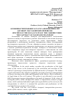 Научная статья на тему 'ОСОБЕННОСТИ ПРАВОВОГО СТАТУСА ПЕРЕВОЗЧИКА ПО ДОГОВОРУ ПАССАЖИРСКИХ ПЕРЕВОЗОК'