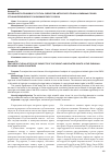 Научная статья на тему 'Особенности правового статуса субъектов авторского права и смежных прав в странах Евразийского экономического Союза'
