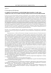Научная статья на тему 'Особенности правового закрепления информации о санитарно-защитных зонах в Российской Федерации: вопросы правоприменения'