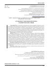 Научная статья на тему 'ОСОБЕННОСТИ ПРАВОВОЙ ОХРАНЫ КОММЕРЧЕСКОЙ ТАЙНЫ'