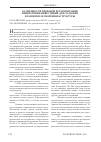 Научная статья на тему 'Особенности правовой регламентации привлечения инвестиций для создания и развития лесной инфраструктуры'