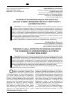 Научная статья на тему 'ОСОБЕННОСТИ ПРАВОВОЙ ЗАЩИТЫ ПЕРСОНАЛЬНЫХ ДАННЫХ В РАМКАХ МЕЖВЕДОМСТВЕННОГО ЭЛЕКТРОННОГО ДОКУМЕНТООБОРОТА'