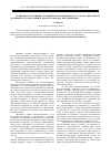 Научная статья на тему 'Особенности правовых позиций Конституционного Суда Российской Федерации по делам о защите права на свободу передвижения'