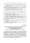 Научная статья на тему 'Особенности предмета доказывания по уголовным делам, связанным с совершением преступлений насильственного характера в отношении несовершеннолетних лиц в сфере семьи'