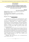 Научная статья на тему 'Особенности предоставления муниципальных услуг посредством многофункциональных центров'