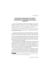 Научная статья на тему 'Особенности предпринимательско-правовой ответственности корпораций как участников производственно-хозяйственных (финансовых) комплексов'