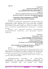 Научная статья на тему 'ОСОБЕННОСТИ ПРЕДПРИНИМАТЕЛЬСКОЙ ДЕЯТЕЛЬНОСТИ В СФЕРЕ ТУРИЗМА'