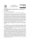 Научная статья на тему 'Особенности представления об успехе у людей разных поколений'