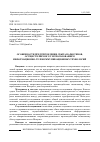 Научная статья на тему 'Особенности предупреждения сбыта наркотиков, осуществляемого с использованием информационно-телекоммуникационных технологий'