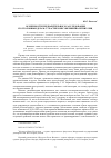 Научная статья на тему 'Особенности предварительного расследования по уголовным делам с участием несовершеннолетних лиц'