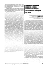 Научная статья на тему 'Особенности преодоления конфликтов в учебно-воспитательном процессе образовательного учреждения МВД России'