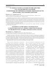 Научная статья на тему 'ОСОБЕННОСТИ ПРЕОДОЛЕНИЯ ПРОТИВОДЕЙСТВИЯ РАССЛЕДОВАНИЮ ПРЕСТУПЛЕНИЙ, СОВЕРШЕННЫХ НЕСОВЕРШЕННОЛЕТНИМИ, ПРИ ПРОИЗВОДСТВЕ ВЕРБАЛЬНЫХ СЛЕДСТВЕННЫХ ДЕЙСТВИЙ'