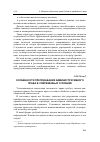 Научная статья на тему 'Особенности преподавания административного права в современных условиях'